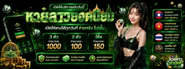 หวย สามัคคี วัน นี้