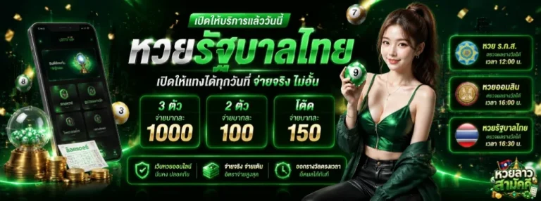หวย สามัคคี วัน นี้